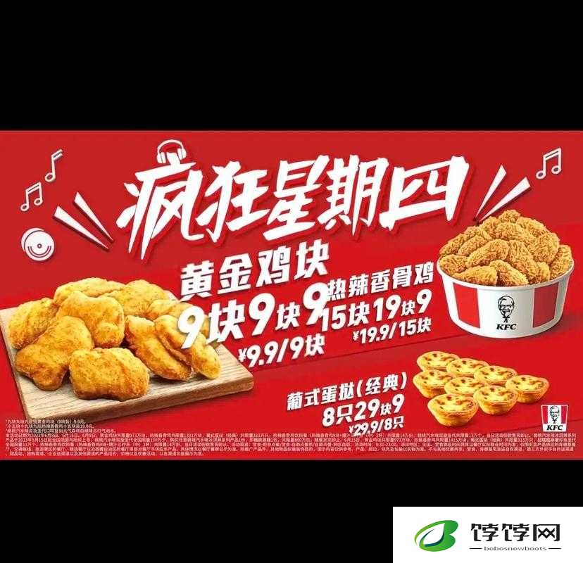 狂欢夏，肯德基疯狂星期，4月20日盛宴开启，美食狂欢不容错过
