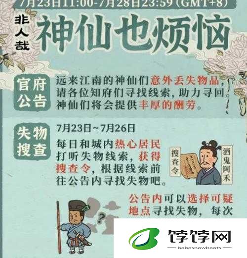 江南百景图神仙也烦恼活动攻略：玩转江南百景图，揭秘神仙级玩法介绍
