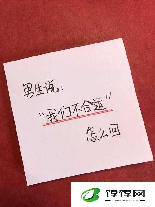 我们不合适 1V1：为何如此