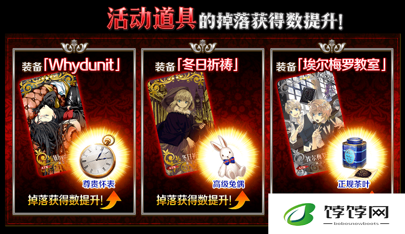 FGO莱妮丝事件簿复刻活动奖励览