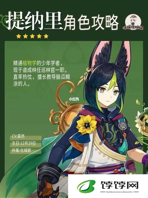 哈～c 够了吗提纳里微博文章：掀起全网热议的新潮流