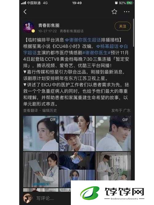《爱的定律在哪个平台播出？》 播出平台介绍