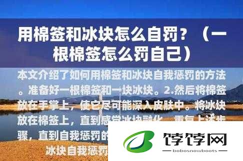 冰块和棉签的用法小黄花：创意新玩法