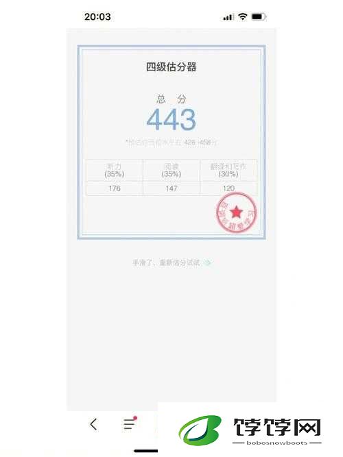 英语四级算分器：精准计分好帮手