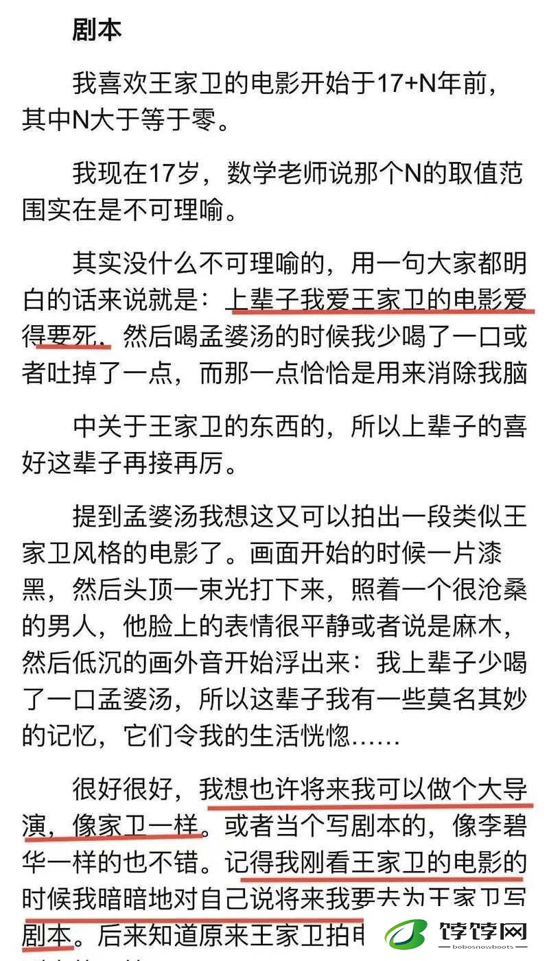 扮演男二被主角爆炒了：娱乐圈惊人内幕大揭秘