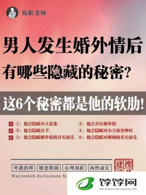 丈夫不知道秘密：震惊全网的情感谜团