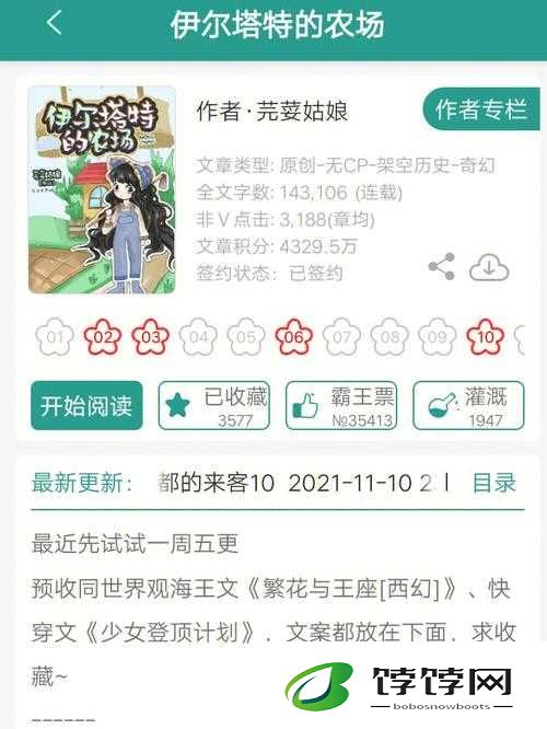 苏软软优质灌溉系统汉怡昏：引领农业新潮流