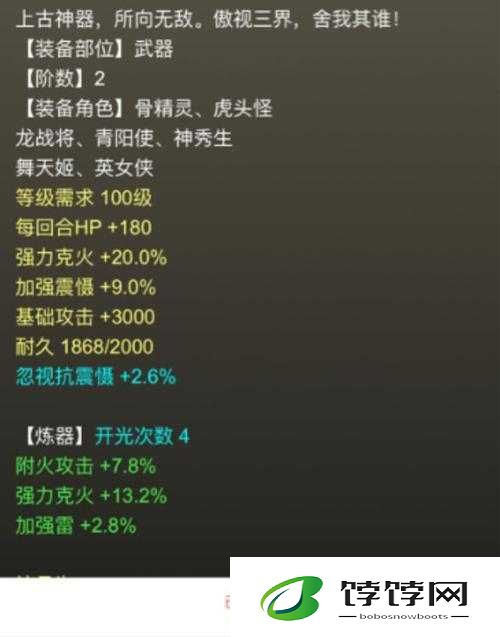 大话西游手游冰雪魔抗性卡属性图鉴详细解读与分析
