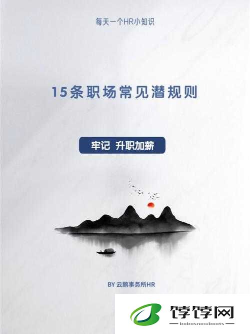 丈夫带领导家里吃饭后免费：背后的职场潜规则与社交智慧