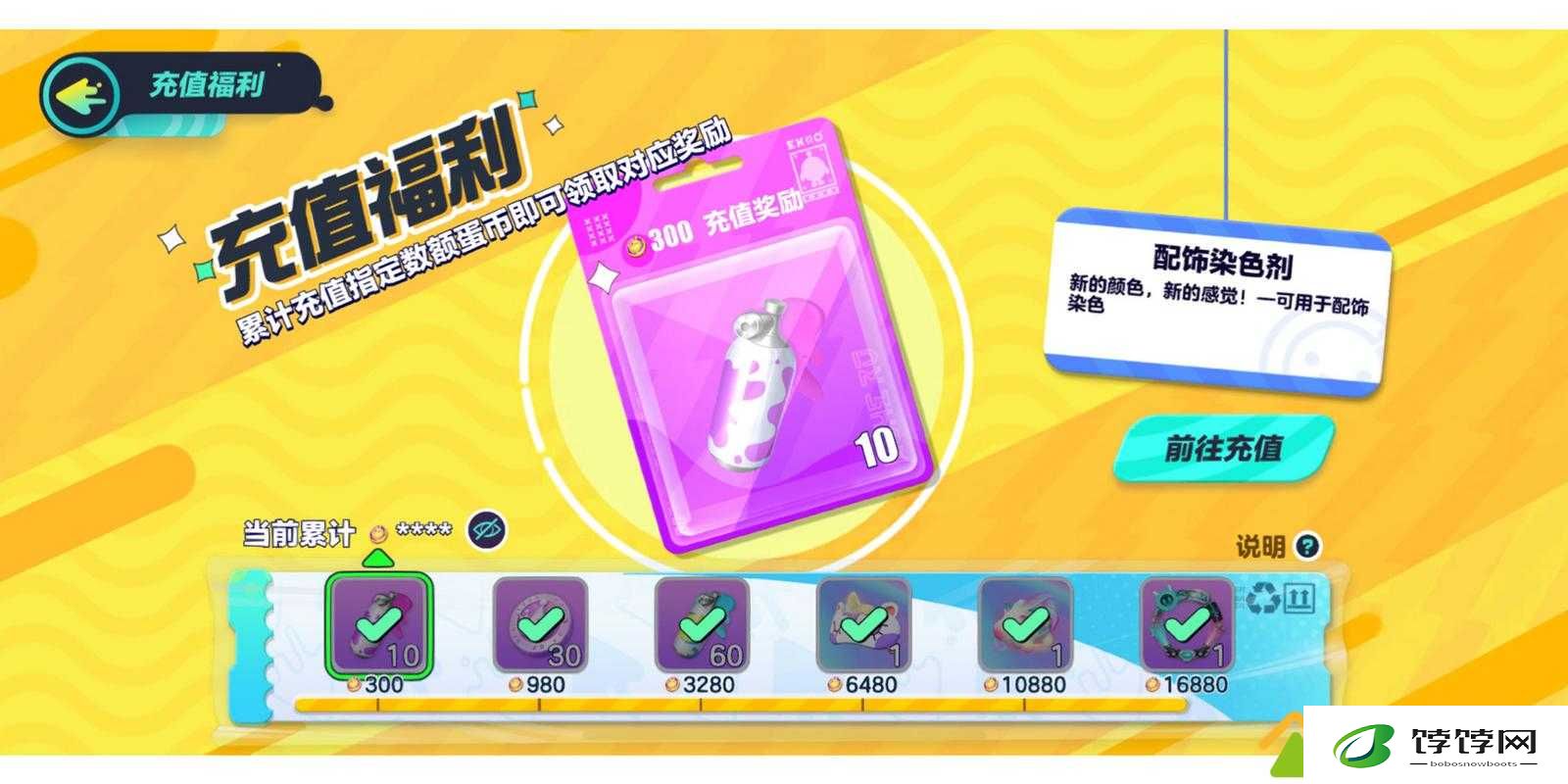 蛋仔派对组队氪金详情 全面解析所需氪金数额究竟多少