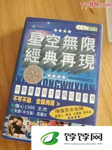 星空无限mv国产剧入选：引领影视新风潮