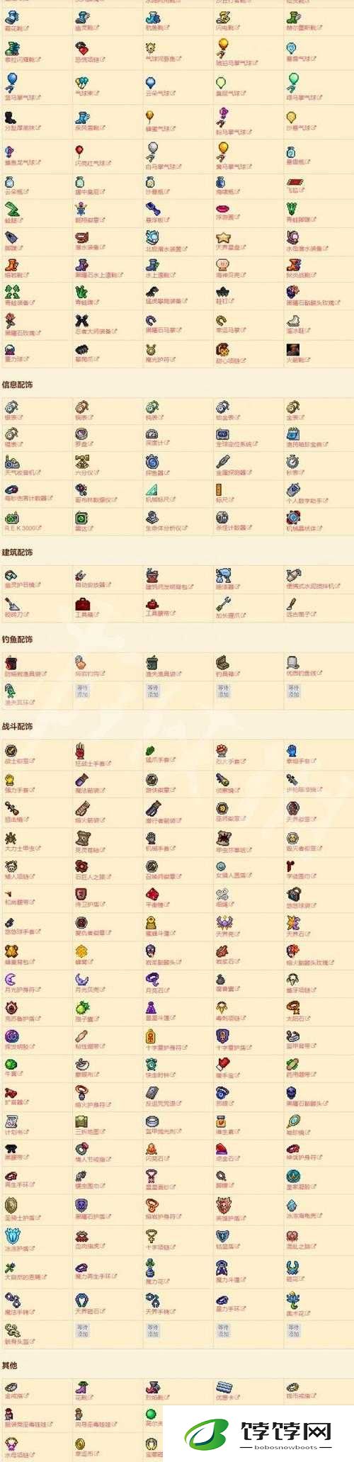 泰拉瑞亚冰霜套装获取指南及属性效果解析