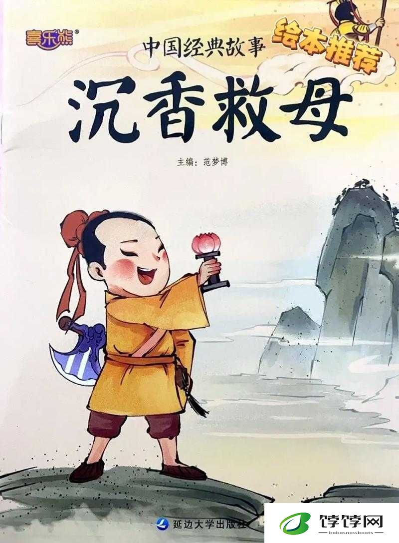 沉香发现三圣母挺着大肚子：惊人一幕