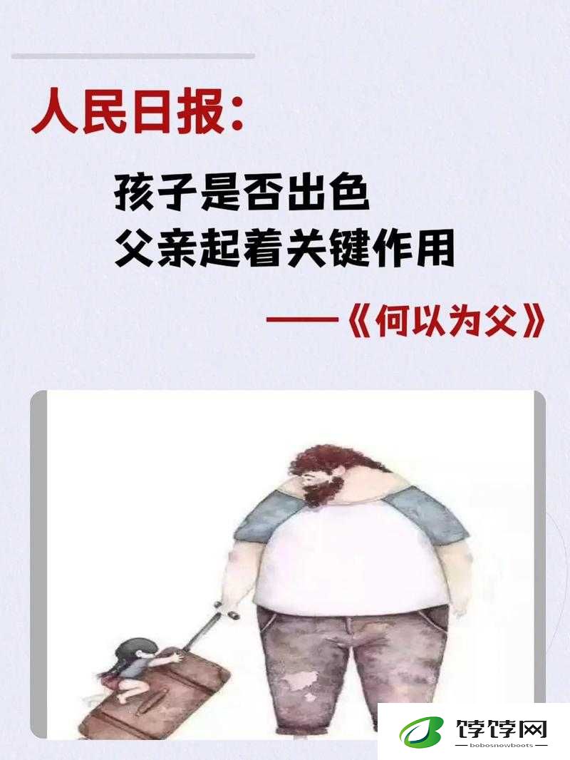 趁父亲不在子代父职耕亩田：责任与担当
