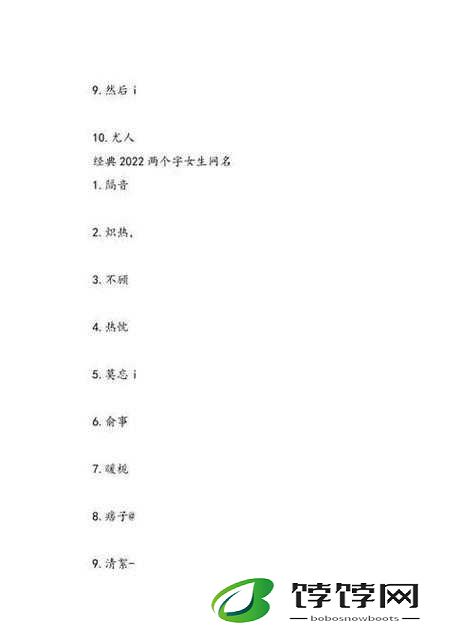 花色 98 堂新网名：以独特理念引领新征程