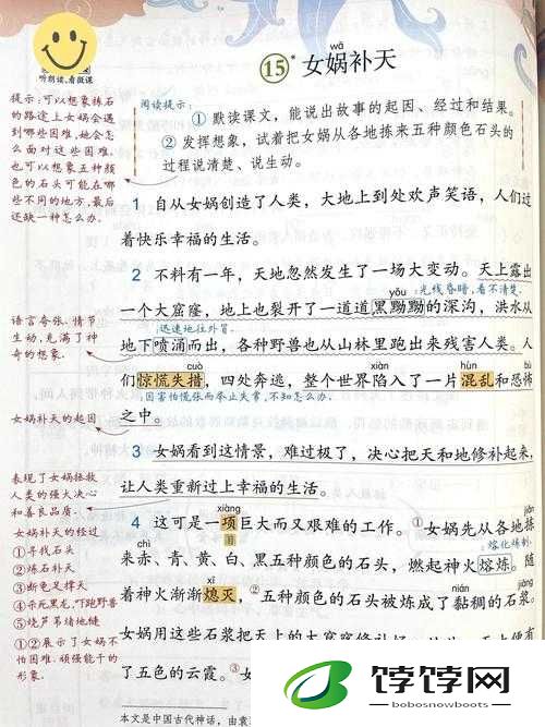 云裳羽衣补天攻略：教你给好友补天