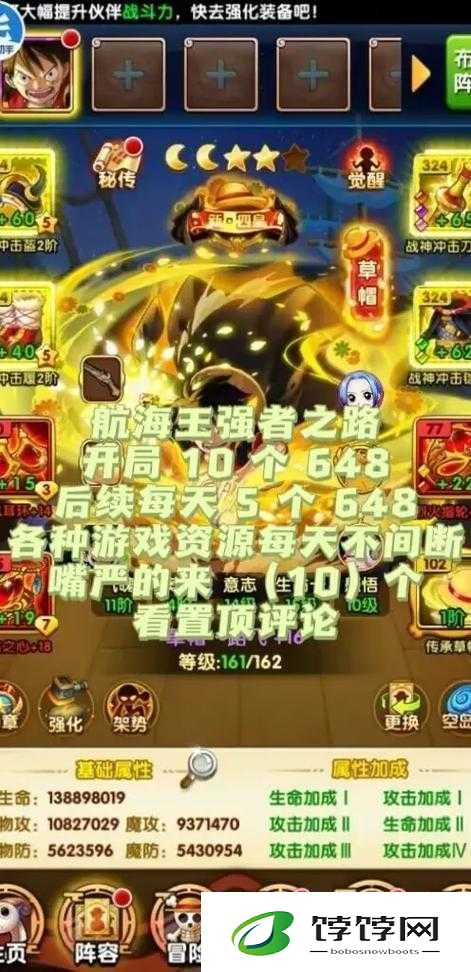 7 月 11 日 10 时 iOS 平台 航海王强者之路新服活动开启