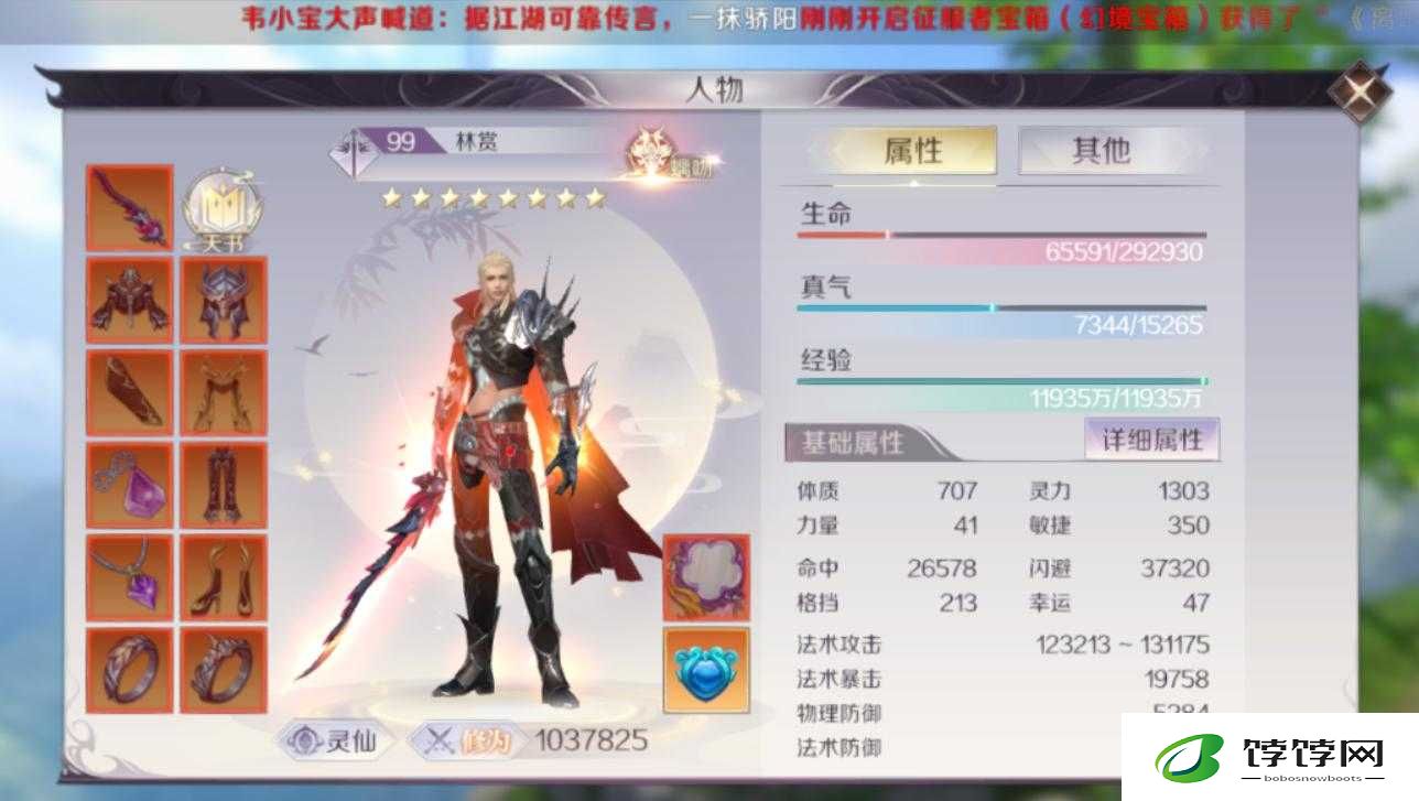 完美世界手游：法师羽芒谁更厉害之探讨