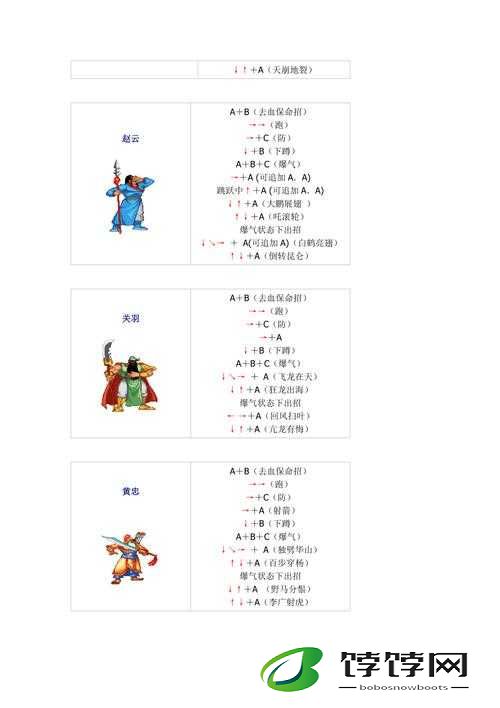 三国战纪群雄逐鹿：关羽——忠勇双全的无敌战神深度详解