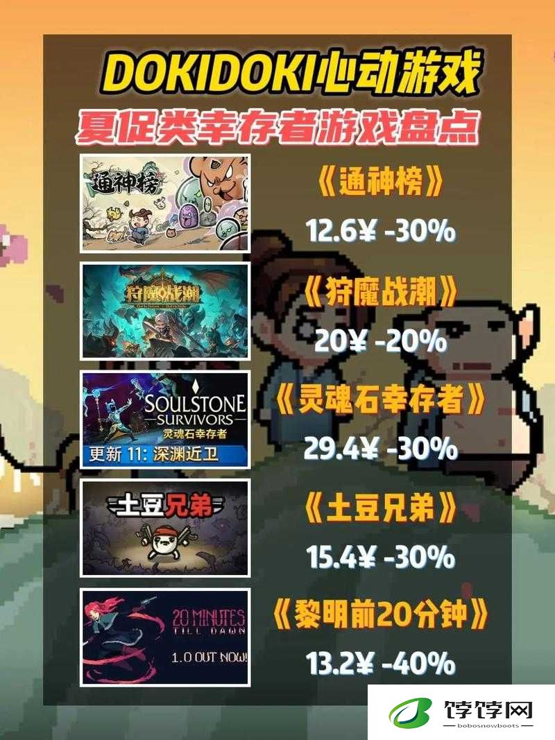 吸血鬼幸存者游戏更新至0.5.0版本：全新内容览及特色解析