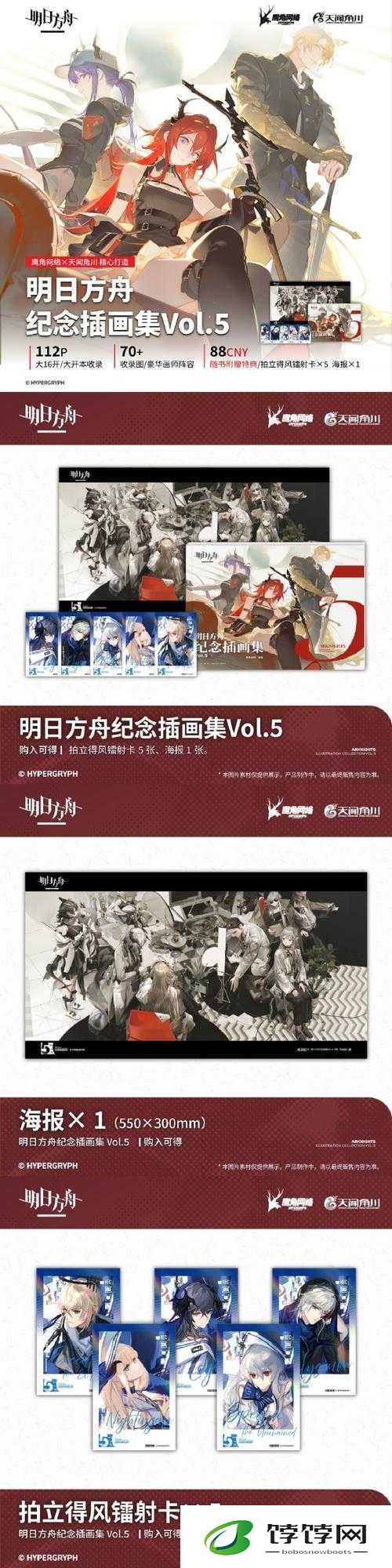 明日方舟战术演习 LS-5 三星通关秘籍全解析