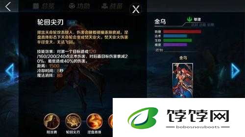 英魂之刃手游金乌出装与天赋加点全攻略