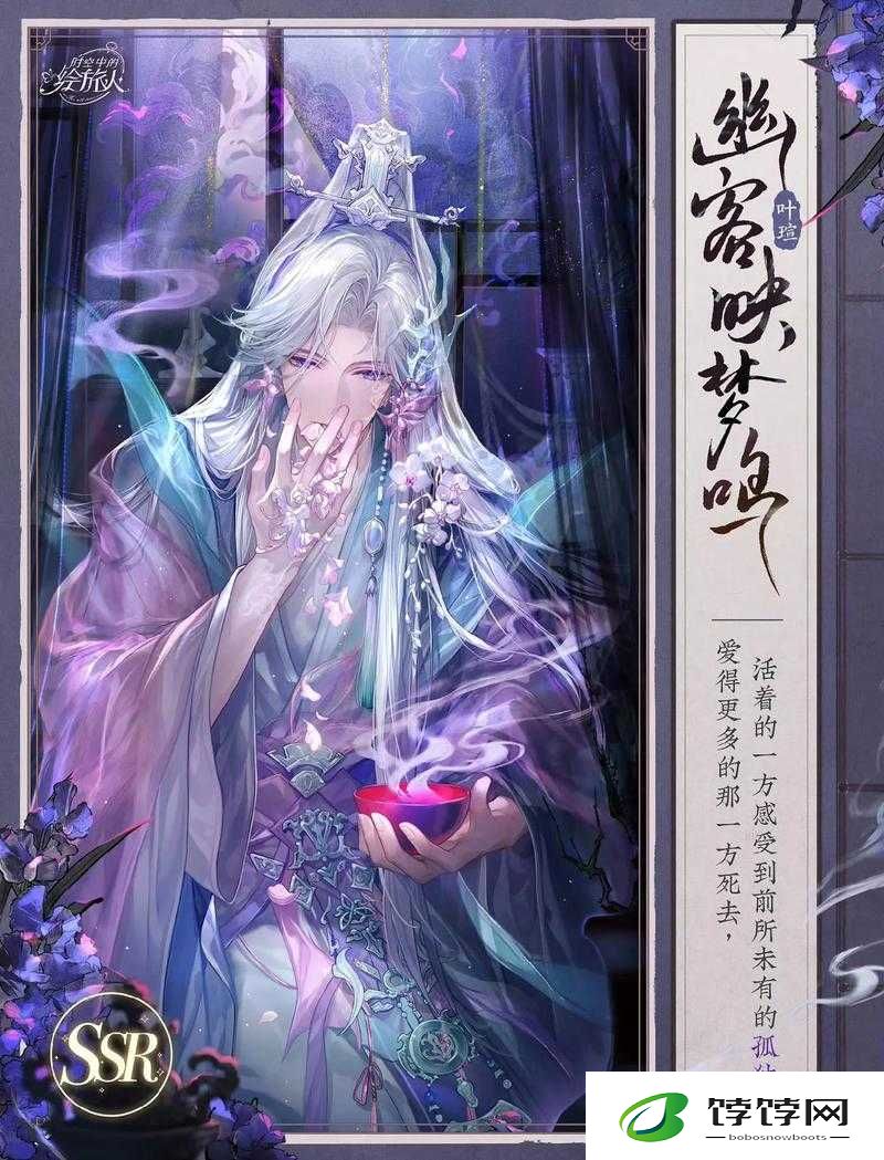 时空中的绘旅人叶瑄柩木之诗剧情详细介绍与深度剖析