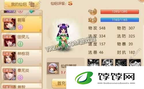 梦幻诛仙手游中天音寺仙侣的完美搭配秘籍大揭秘