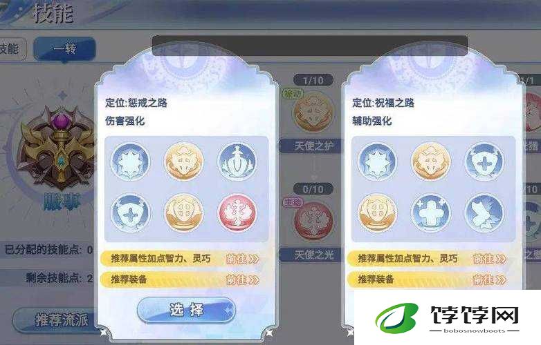 仙境传说 RO 手游：重置棒在手，职业技能随心洗