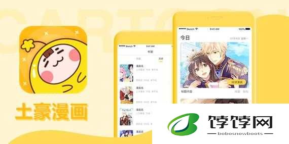 土豪漫画登录页面入口免费观看：尽享精彩漫画