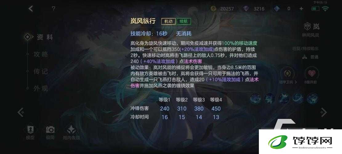 曙光英雄岚介绍：神秘而强大的战士