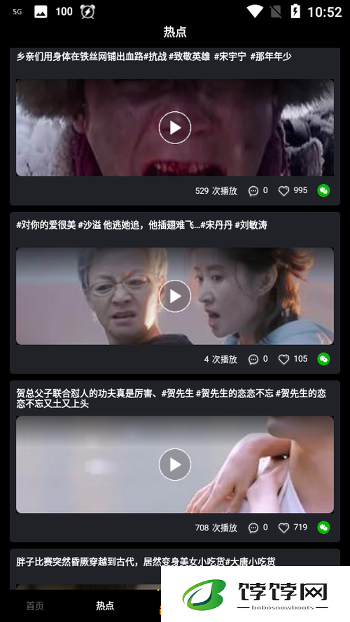 麻花传剧原创 mv 在线看天美：精彩呈现