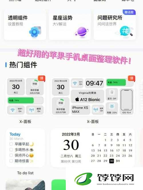 Topwidgets付费版与免费版全面对比：功能差异优势及价值所在