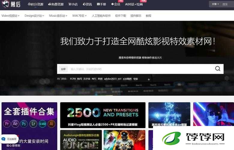 成品视频素材下载网站：海量资源免费畅享