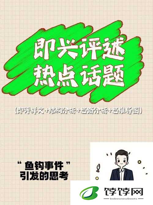 小扫货水叫不出来最简单处理：成为热门话题，引发全网热议