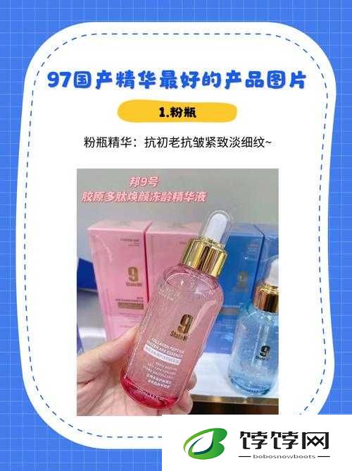 97 国产精华最好的产品亚洲：经典之选