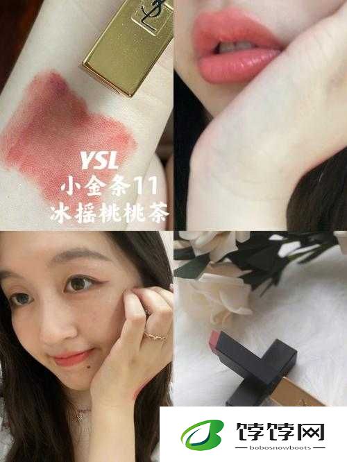 YSL 蜜桃色 1114：打造迷人妆容