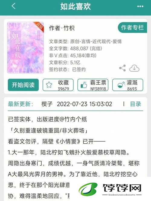 边走边 C1V1 现言就要回归了：精彩将至
