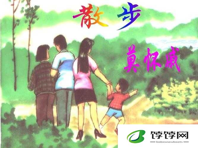 晚上我真空去公园散步的注意事项：惊爆眼球的冒险之旅