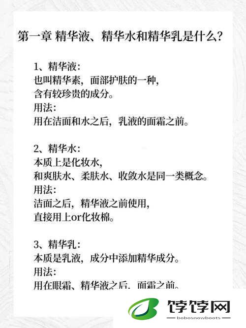 国产精华液一二三区别在哪或将被封禁：成分功效大揭秘