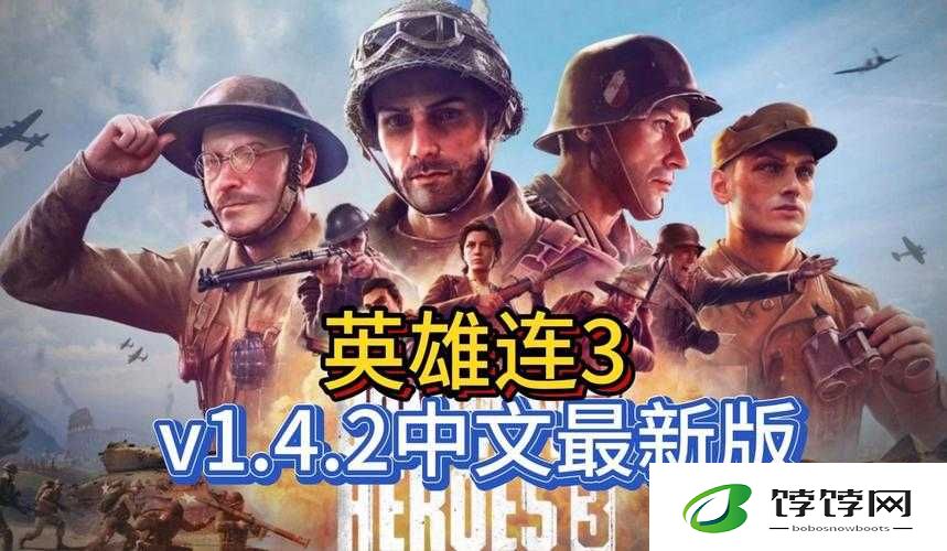 英雄连3中文设置方法与技巧