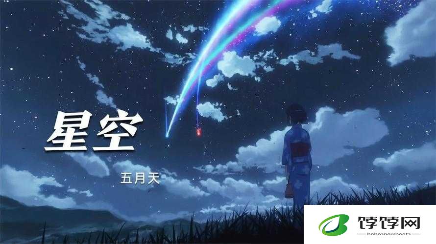 星空无限 mv 国产剧苏清歌：跨越星河的爱恋