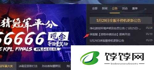 王者荣耀 5 月体验服抢号时间究竟在何时 玩家密切关注