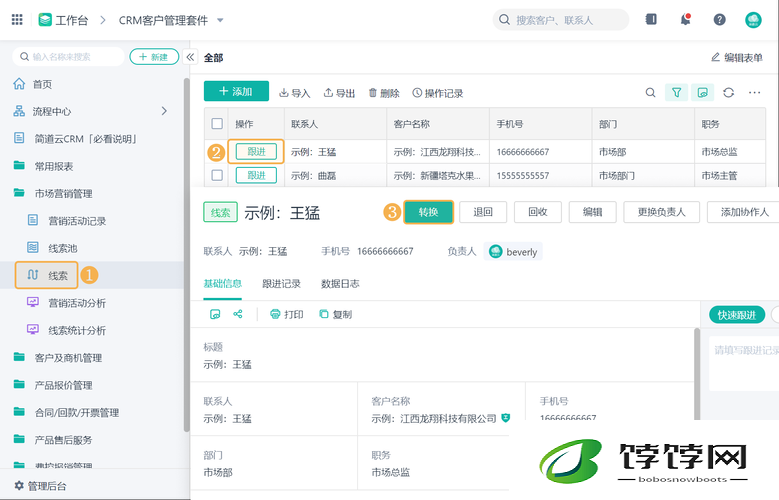 成免费crm 播放模式：掀起数字化管理的免费风暴