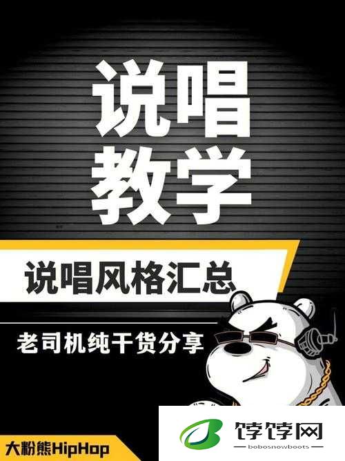 顶级RAPPER潮水日本：其音乐风格解析