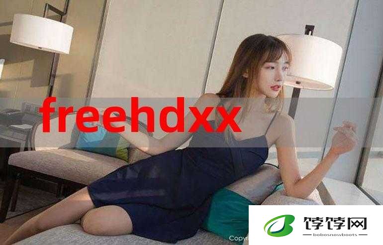 窝人 XXHd 的独特魅力