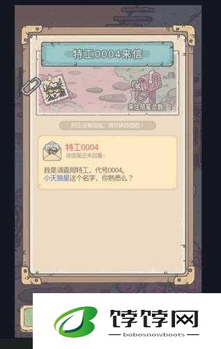 最强蜗牛特工小天狼星攻略：任务流程技巧及奖励