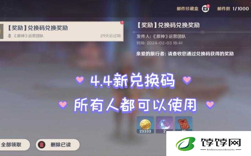 原神4月22日兑换码：探索提瓦特大陆的秘密