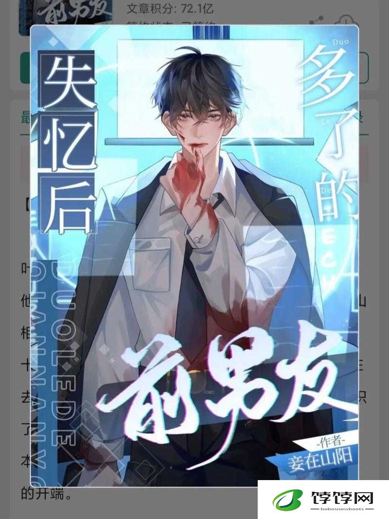 前男友 1v1 耳朵花茶免费阅读：为何它能成为热门话题