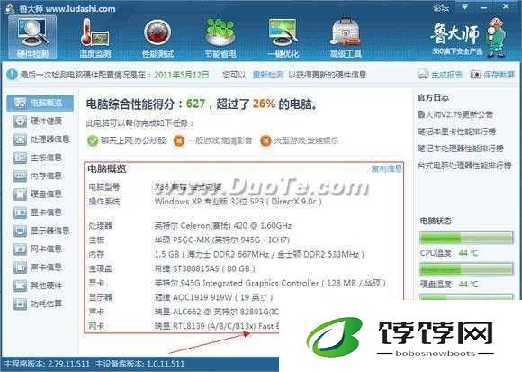鲁大师视频在线观看方法是什么：详细指南